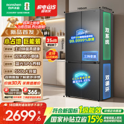 容声 SR-550Q30CNLBJ 一级能效风冷无霜 灰色 550L 十字门冰箱