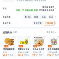 订单截图缩略图