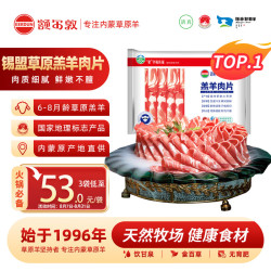 额尔敦 厚切羊肉片 500g