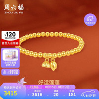 周六福 A1912494 足金莲蓬手链 约2.45g 16cm