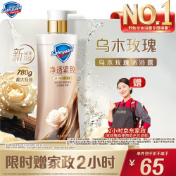 舒肤佳 沉澈乌木玫瑰香型沐浴露 780g