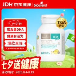 佰澳朗德 婴幼儿海藻油DHA胶囊 60粒