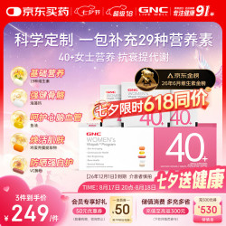 健安喜 女性Vitapak40+每日营养包 30袋/盒