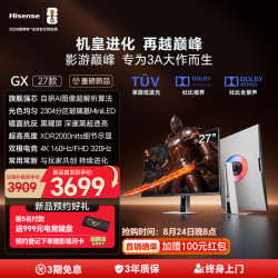 海信 GX 27款 27英寸3A原画 黑曜屏 2304分区玻璃基MiniLED XDR2000nits 4K160Hz影游双模 电竞显示器