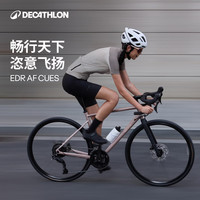 迪卡侬 公路车EDR AF CUES耐力禧玛诺20速公路车绿松石色-5463834 深海绿松石色