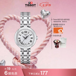 TISSOT 小美人系列 26毫米石英腕表 T126.010.11.013.00