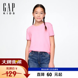 Gap 女童春季款纯棉短袖T恤美式多色儿童装上衣美版716729 粉色 130 /68(8-9岁)