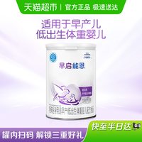 雀巢 早启能恩系列 婴儿特殊配方奶粉 国行版