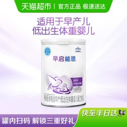 雀巢 早启能恩系列 婴儿特殊配方奶粉 国行版