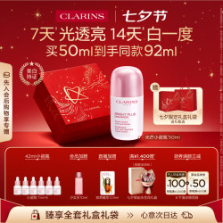 娇韵诗 透亮焕白淡斑精华液 50ml