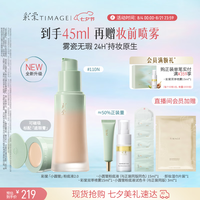 彩棠 遮瑕持久不脱妆 粉底液  #110云纱白 30ml