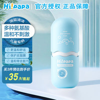 海龟爸爸 海龟爸氨基酸儿童洗面奶海泡80ml 男女青少年专用温和泡沫