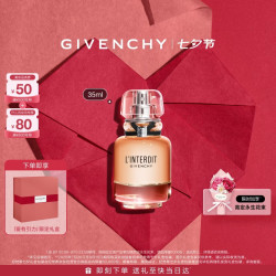 纪梵希 心无禁忌系列 留香 淡香水  35ml