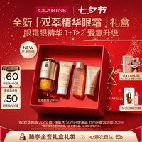 娇韵诗 双萃焕活眼部精华 20ml