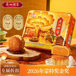 广州酒家 双黄纯白莲蓉 月饼礼盒 720g（需凑单）