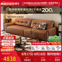 芝华仕 大黑牛中古风包豪斯半青皮小户型沙发白月光3182驼2.82m 2.82m-亚驼色-纳帕纹半青皮