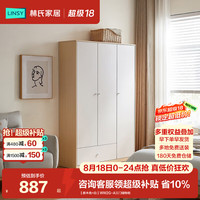 林氏家居 小户型衣柜卧室家用木质出租房挂衣柜WW1G WW2G-A三门储物柜
