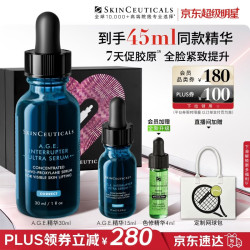 修丽可 30%玻色因 抗糖抗老紧致精华  30ml