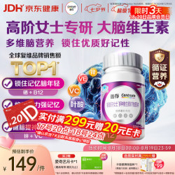 善存 女士银善存中老年人维生素 120粒