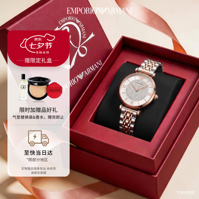 七夕好礼：EMPORIO ARMANI 满天星系列 32毫米石英腕表 AR1926