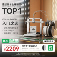 Bambu Lab A1 Combo 3D打印机（含AMS lite）