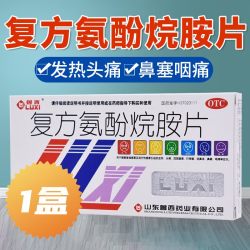 鲁西 包邮】鲁西复方氨酚烷胺片12片感冒发热头痛流鼻涕咽鼻塞非胶囊