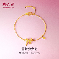 周六福 ZLF）黄金手链女款足金999甜酷少女系列蝴蝶结手链 星梦少女心 计价 16+3cm尾链 - 2.2g