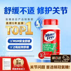 益节 氨糖软骨素加钙片绿瓶36粒 美国维骨力MSM 氨基葡萄糖 绿瓶36粒