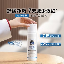 EltaMD 新品修护系列小白瓶洗面奶150ml