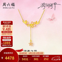 周六福 A0614925 足金999黄金项链吊坠 约4.09g
