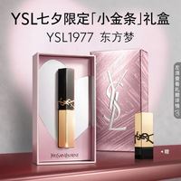 YSL 圣罗兰 哑光持久 口红  1977 东方梦 烟装粉 2.2g