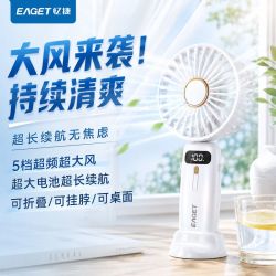 忆捷 折叠静音长续航 手持挂脖小风扇