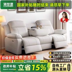 洛世堡 多功能零靠墙头等电动舱真皮沙发客厅三人位多功能家庭影院沙发椅 0.96米单人电动  天然羽绒+太空硅胶棉