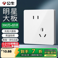 公牛 开关插座 G12系列 10A斜五孔插座 暮雪白