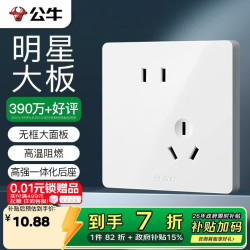 公牛 开关插座 G12系列 10A斜五孔插座 暮雪白