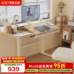 乐歌 电动升降电脑桌坐站交替家用写字学习可折叠翻板桌小户型ET6原木