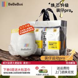 BeBeBus 装仔系列 拉拉裤 XXL24片