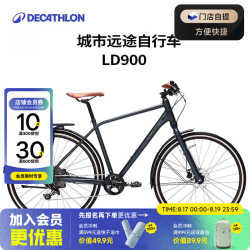 迪卡侬 LD900城市远途自行车城际旅行通勤单车长途公路车OVB1 深绿色 M码(1.65m-1.74m)