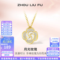 周六福 ZLF）S925银饰项链女玫瑰花吊坠月光小众轻奢链坠送 链坠链长40+5cm