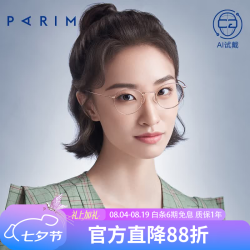 派丽蒙 钛架眼镜女超轻近视眼镜多边形金丝眼镜近视框男可配防蓝光 83607S-K2-玫瑰金