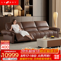 乐至宝 零靠墙优享真皮 NFC智控 胡桃棕三人双电动2.79m 沙发