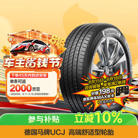 德国马牌 UCJ 汽车轮胎 185/60R15 84H
