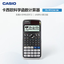 CASIO FX-991CN X 函数科学计算器 双电源 黑色