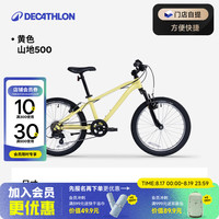 迪卡侬 20-26寸儿童自行车山地车男孩女孩单车OVBK 20寸黄色 6速