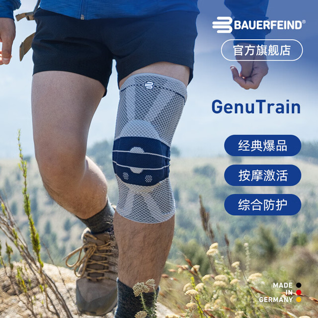 保而防 Genutrain 8 膝如顺 常规款 运动护膝 GenutrainB 银钛灰 3.5