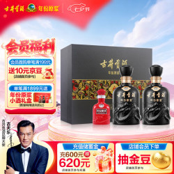 古井贡酒 年份原浆系列 中国香·古8 50%vol 浓香型白酒