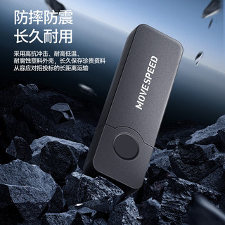 移速 黑武士系列 USB2.0 U盘 4GB 10个装