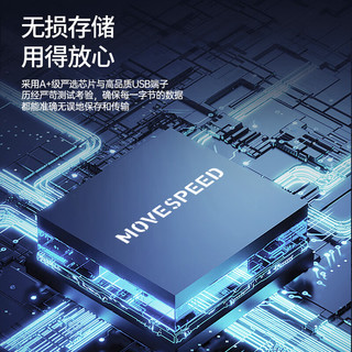 移速 黑武士系列 USB2.0 U盘 4GB 10个装