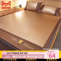 猫人 凉席藤席抗菌夏季冰丝凉席子1.8x2米 冰藤条席款-米字格金色 150x200cm+枕套一对