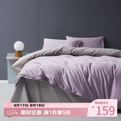 AIDLI 贡缎四件套 黛紫+皓月灰 1.8/2m床 床单款